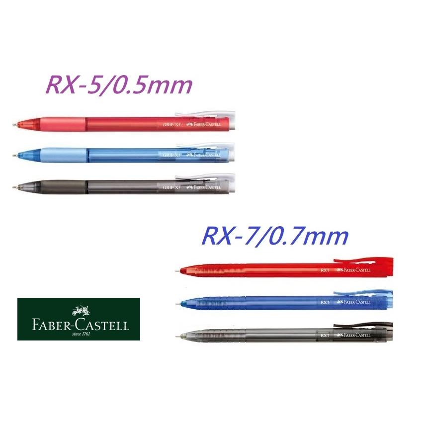 【揪是 i 文具】輝柏 Faber-Castell RX-5 RX-7 原子筆 0.5mm 0.7mm