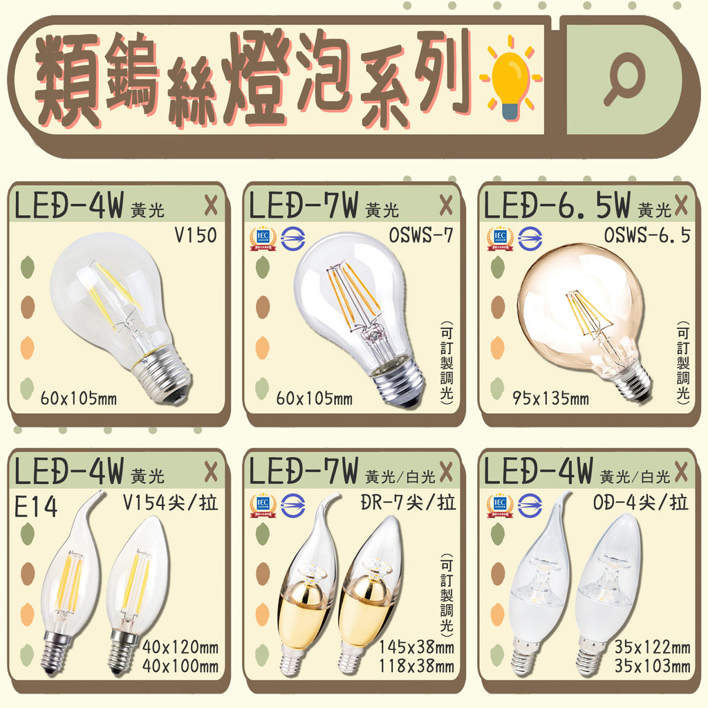 【阿倫旗艦店】台灣現貨 (SAV) 類鎢絲LED燈泡系列 黃光 白光 多種規格