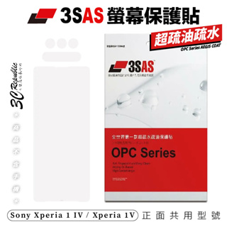 imos 3SAS 疏油疏水 螢幕貼 保護貼 保護膜 疏水疏油 Sony Xperia IV 1V 1 V