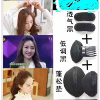 臺灣賣家 韓版髮飾瀏海蓬蓬貼髮夾增高髮墊公主頭蓬鬆DIY編髮盤髮器套3組入