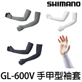 源豐釣具 SHIMANO GL-600V 露五指 手甲型防曬袖套 釣魚 磯釣 溪流 溪釣