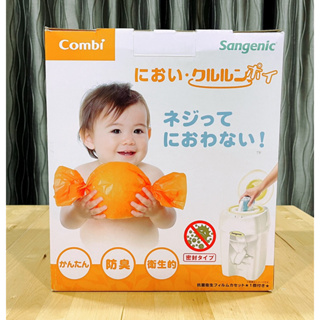 <新品推薦> 日本🇯🇵 Combi 康貝 尿布處理器 （不含膠捲）
