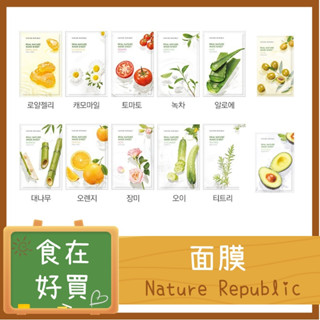 韓國 代購 Nature Republic 面膜 自然 系列 自然樂園 現貨