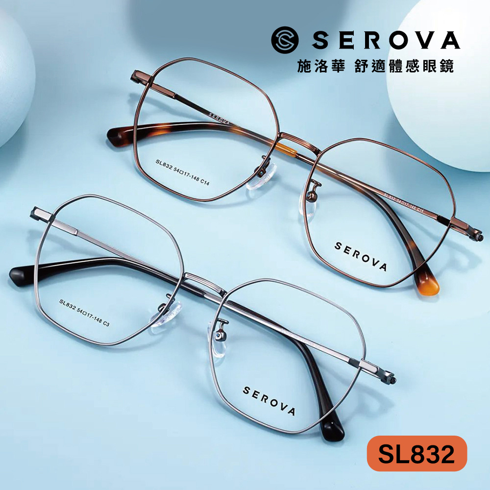 SEROVA 光學眼鏡 SL832 復古潮流多邊框 - 金橘眼鏡