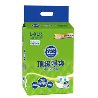 【免運費】安安ANAN-成人紙尿褲-頂級淨爽型 L-XL號 (10片/6包箱)