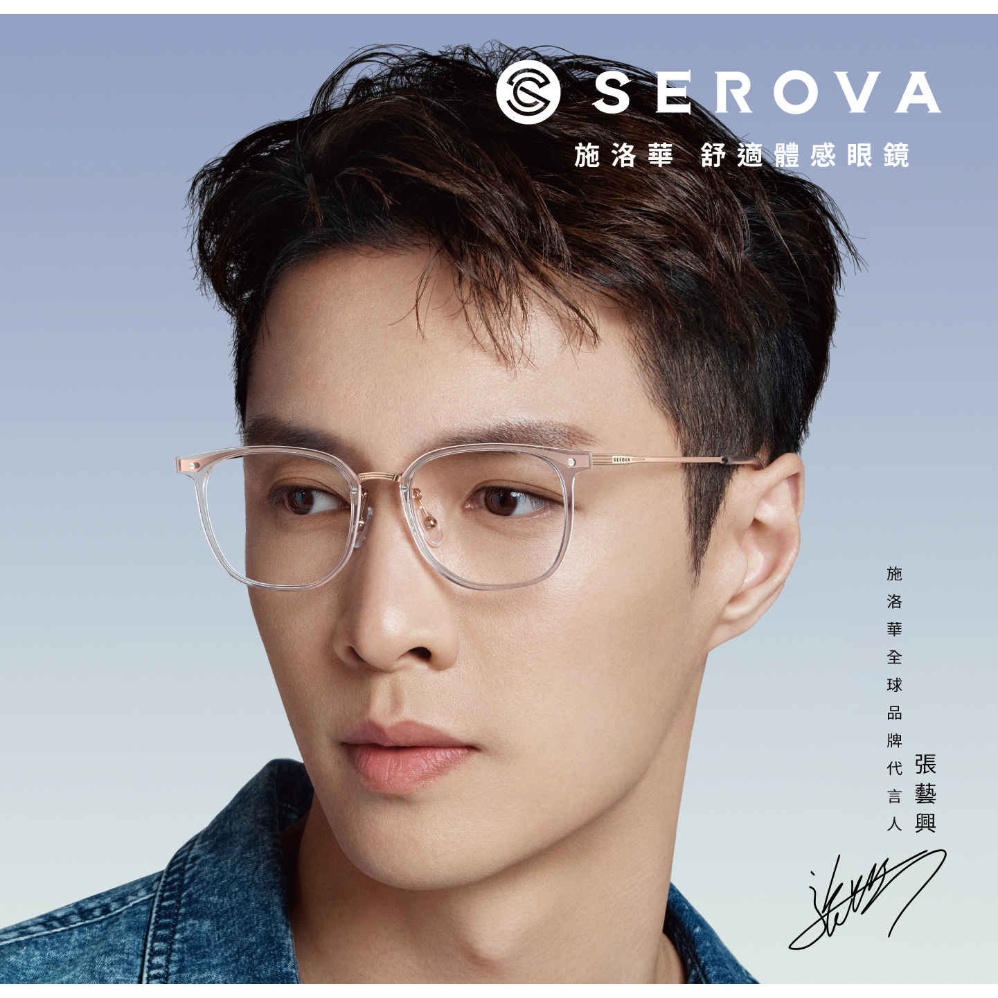 SEROVA 光學眼鏡 SC556 張藝興同款 眼鏡框 - 金橘眼鏡