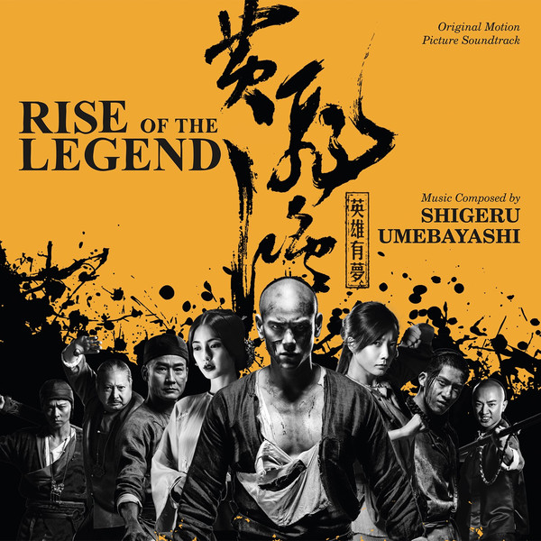 原聲帶-黃飛鴻之英雄有夢 Rise of the Legend- Shigeru Umebayashi,全新美版,Jap