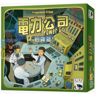 《 電力公司紙牌版 POWER GRID CARD GAME 》新天鵝堡正版桌遊 優質桌遊【大千教育書城】