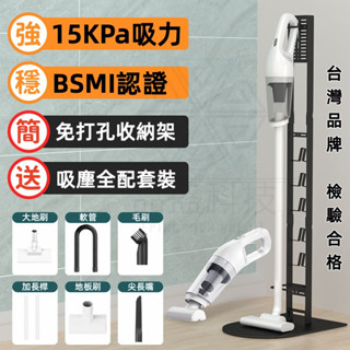 12h出貨🔥發票保固🔥檢驗合格 16Kpa吸塵器 無線大吸力 手持/直立兩用吸塵器 usb充電 BSMI：R56147