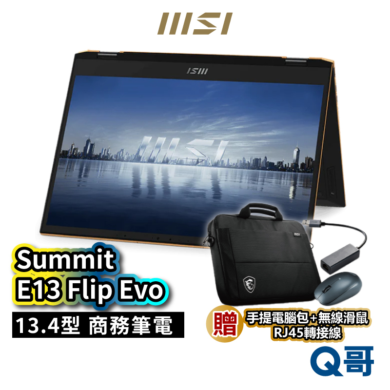 MSI微星 Summit E13 Flip Evo A13MT-204TW 13.4吋 商務筆電 i7 MSI243