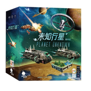 未知行星豪華版 PLANET UNKNOWN 繁體中文版 台北陽光桌遊商城