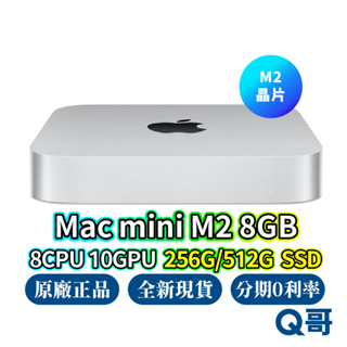 Apple Mac mini M2 8G 256GB 512GB 原廠保固 全新 公司貨 蘋果主機 桌電 rpnew06