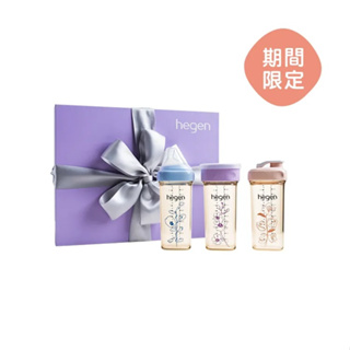 新加坡 hegen PCTO™ 紫綻花漾禮盒【安琪兒婦嬰百貨】