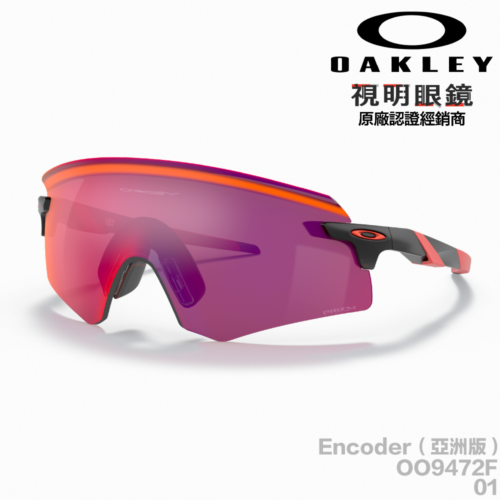 「原廠保固現貨👌」OAKLEY Encoder OO9472F 01 亞洲版 消光黑 單車 自行車 三鐵 太陽眼鏡 墨鏡