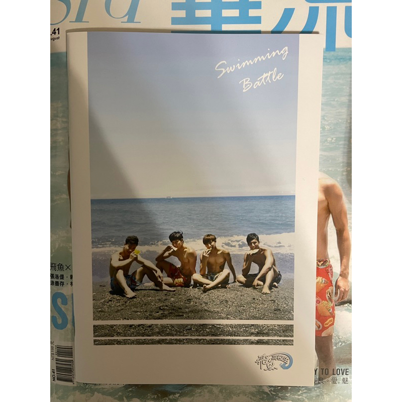 飛魚高校生行程本 全新