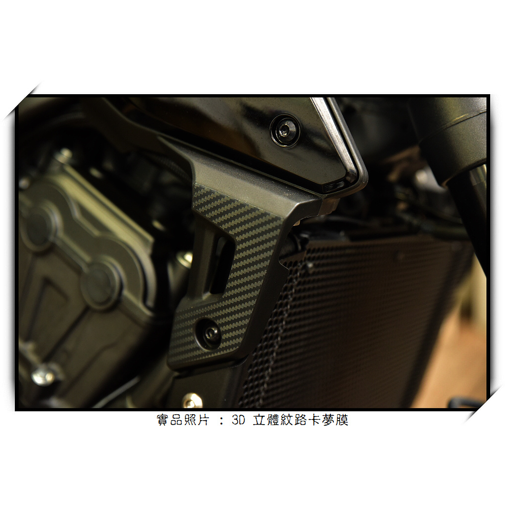 【無名彩貼-1812】HONDA CB650R 原廠水箱護蓋側邊 - 裝飾貼膜  (已裁型-左右一對)