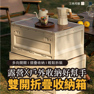 摺疊收納箱 折疊 木板三開門折疊收納箱 露營收納箱 掀蓋收納箱 置物箱 滑輪收納箱