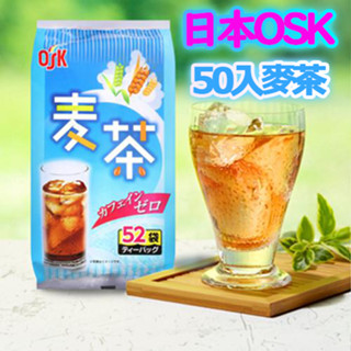 大賀屋 日本製 OSK 小谷 52袋 麥茶 無咖啡因 飲品 沖泡 大麥茶 冷泡茶 沖泡茶 熱茶 冰茶 T00130127