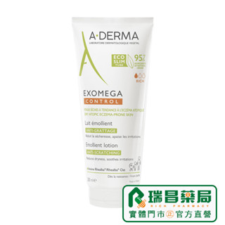 A-DERMA 艾芙美 燕麥新葉益護佳乳液 200ml【瑞昌藥局】010696