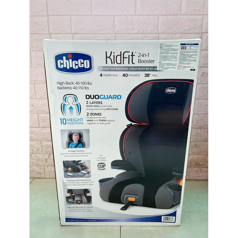 Chicco KidFit成長型安全汽座/成長型安全座椅