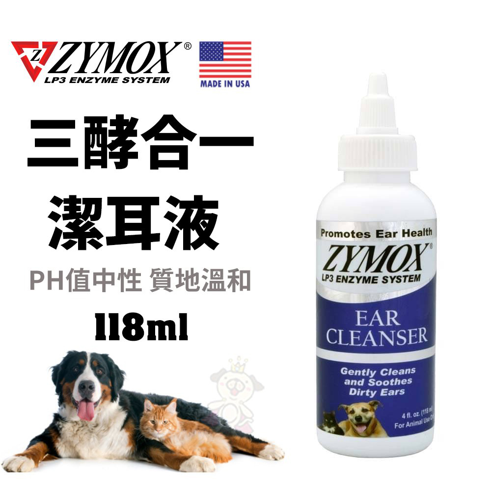美國 ZYMOX 三酵合一 潔耳液 皮膚噴劑 耳道滴劑 美國原裝進口 犬貓適用『寵喵量販店』
