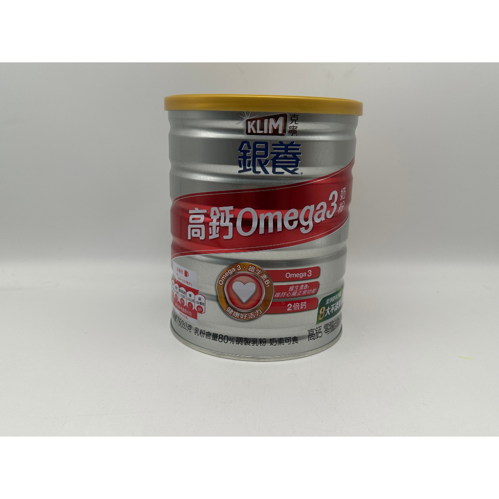 <正便宜>(超取.蝦店ㄧ次限購2罐) KLIM 金克寧 銀養高鈣Omega奶粉 1.5kg / 750g 奶素可食