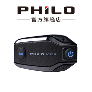 【Philo飛樂】JAZZ3 遠距高音質 安全帽藍芽對講耳機 500公尺對講 藍牙5.1 音樂共享 降噪 官方原廠直送