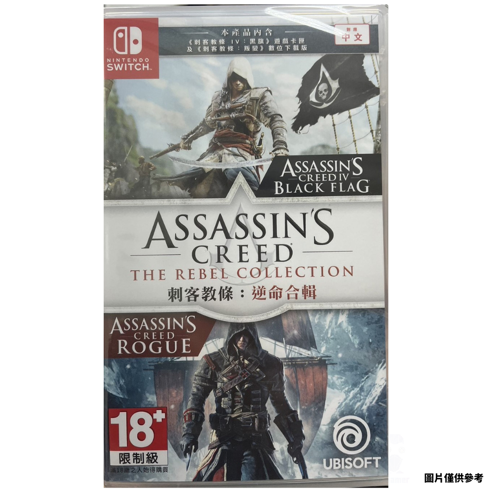 【NeoGamer】 全新 NS Switch 刺客教條 逆命合輯 (黑旗+叛變)  中英文版 ASSASSINS