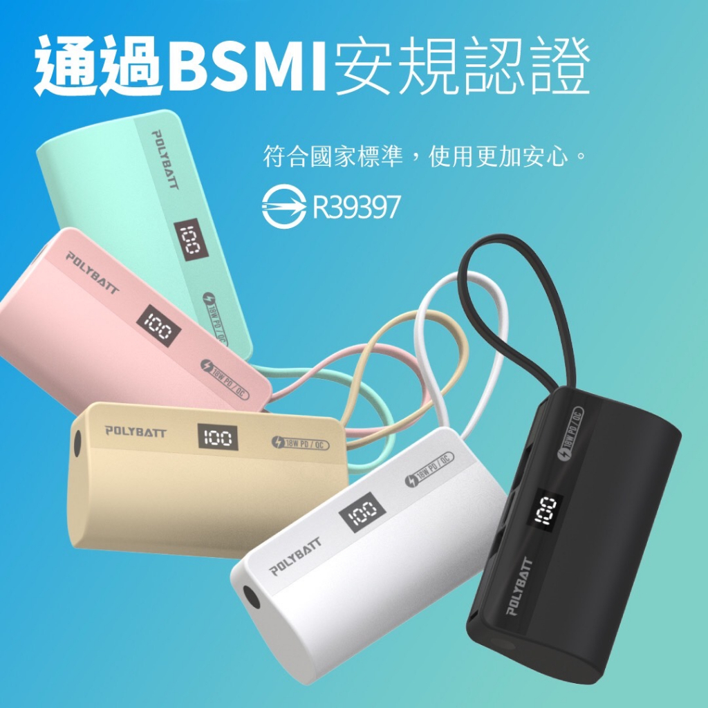 PD/QC 5000mAh 迷你 隨身 直插式行動電源 口袋行動電源 蘋果手機直充/安卓 數位顯示 手電筒功能 商檢認證