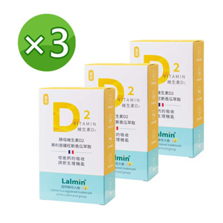 3盒組 免運 現貨+預購 【陪你購物網】金石維生素D2 (30粒/盒) 素食可 膠囊