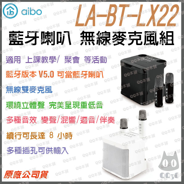 《 免運 暢銷3C 公司貨 》aibo 教學 歡唱 藍牙喇叭 無線麥克風 教學用擴音器 麥克風