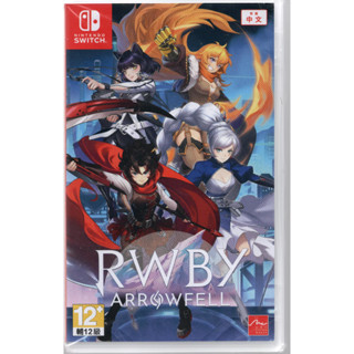 {瓜瓜皮}全新NS Switch 臺灣公司貨 中文版 RWBY Arrowfell(遊戲都有回收)