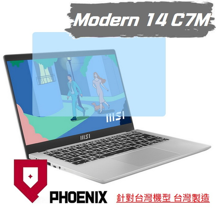 『PHOENIX 』MSI Modern 14 C7M / C12M 系列 專用 螢幕貼 高流速 濾藍光 螢幕保護貼