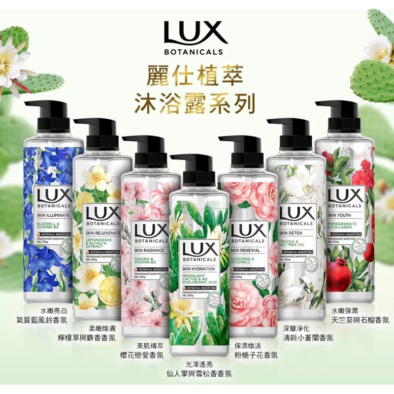 麗仕精油沐浴露～小蒼蘭香氛～無花果香氛～忍冬花～藍風鈴～出清特價