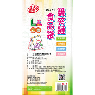 《烘焙專家達人》PE立體密實袋 升級加厚 食用級 雙層保鮮夾鏈袋 可微波爐解凍 食物保鮮袋 分裝袋 蔬果分裝 收納袋