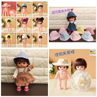 43）渡假草帽/鴨舌帽/造型帽 毛線帽 毛帽 /咪露 沙奈 芮咪 娃娃 通用 服飾配件/小美樂可用