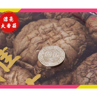 【南部孩子】香菇訂婚 結婚 六禮十二禮 臺灣埔里大香菇禮盒 特大朵臺灣香菇(600公克禮盒裝)超大朵肉厚實 物超所值 當