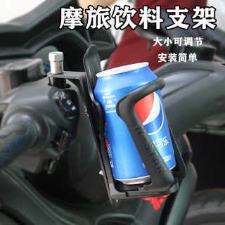適用雅馬哈XMAX300 250 NMAX155 本田 川崎 寶馬 光陽 三陽 通用油摩水杯架水壺架飲料支架