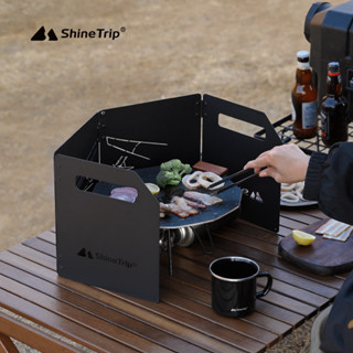 Shine Trip 山趣 加高 擋風板 卡式爐風板 擋風片 防風板 野炊用具 戶外露營 登山爐 野炊 露營用具