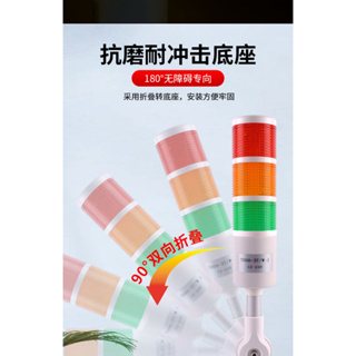 附發票台灣現貨 LED三色燈 三色警示燈 多層報警指示燈 故障信號燈 報警燈 機床燈 塔燈 信號燈 機台燈