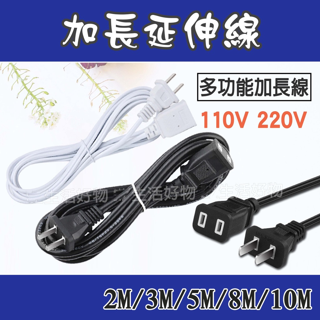 台灣現貨  銅芯公母頭 攝像頭專用延長線 200V USB 加長線中繼線小功率 電源線