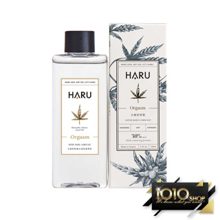 【1010SHOP】含春 HARU 大麻籽 粹取 熱感 潤滑液 155ml ORGASM 居家瓶