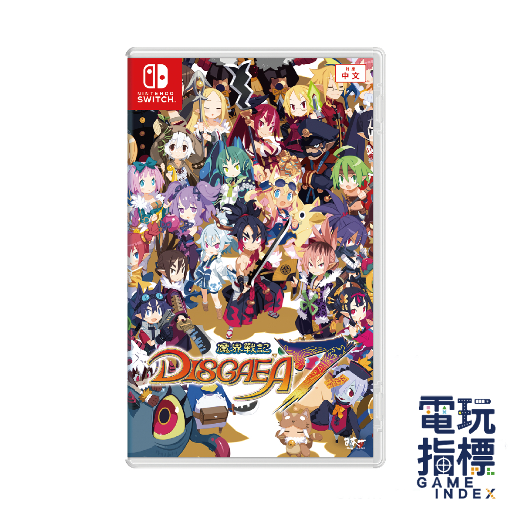 【電玩指標】十倍蝦幣 NS Switch 魔界戰記7 魔界 戰記7 魔界 魔界戰記 DISGAEA 7