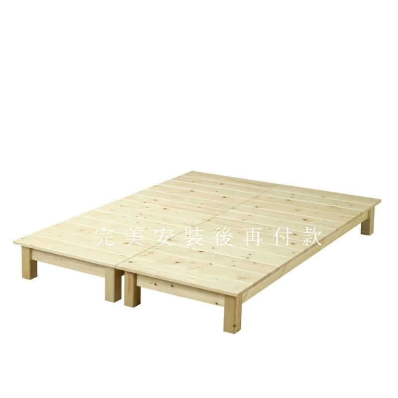 5尺松木床架•完美安裝後再付款•精細安裝免費用•台灣製造•雙人床架•全部實木床架•原木床架•床板•床底板•標準雙人床台