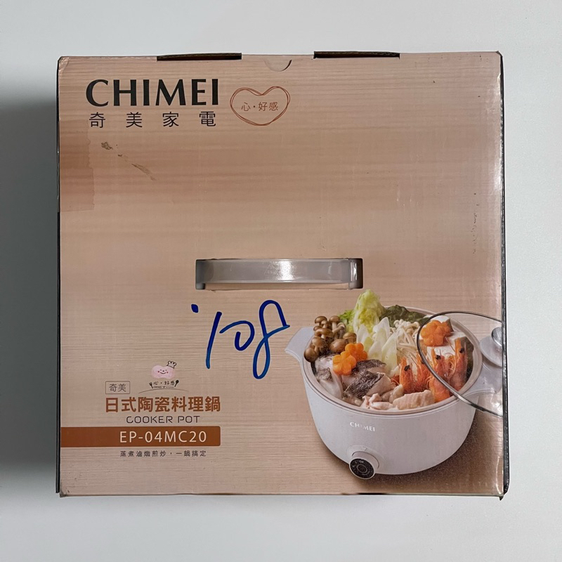 奇美CHIMEI 奶油陶瓷料理鍋 EP-04MC20 蒸煮滷燉煎炒皆可 萬用料理鍋