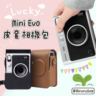 Mini Evo minievo皮革套 皮質包 收納殼 收納套 保護殼 皮套 相機包 收納包 拍立得相機 復古相機包