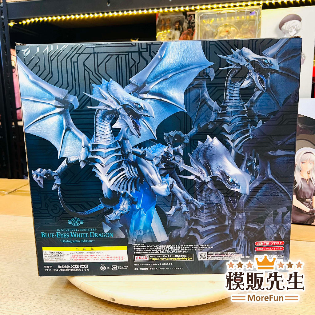 【模販先生】現貨 新塗裝版 MH ART WORKS MONSTERS 遊戲王怪獸之決鬥 青眼白龍 PVC 公仔