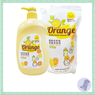 【dear baby】黃色小鴨 植物性甜橘奶瓶洗潔劑超值組(罐裝1000ml+補充包800ml)