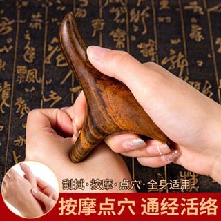 電子發票【國際香氛】綠檀木點穴棒刮痧板經絡刷刮痧儀器 腳底按摩 足療工具足底穴位按摩棒 精油三角雀綠檀木/紫光檀/紅檀木