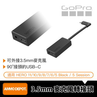 【彈藥庫】GoPro HERO 運動相機專用 3.5mm 麥克風 傳輸 音源 轉接頭 #AAMIC-01